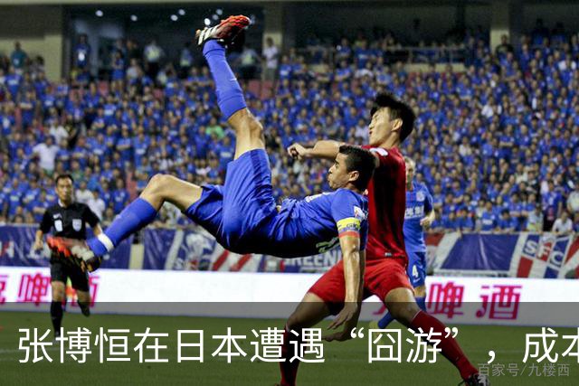 张博恒在日本遭遇“囧游”，成本失控的代价不能转嫁给运动员